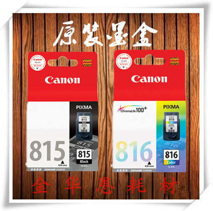 原装墨盒佳能黑色墨盒