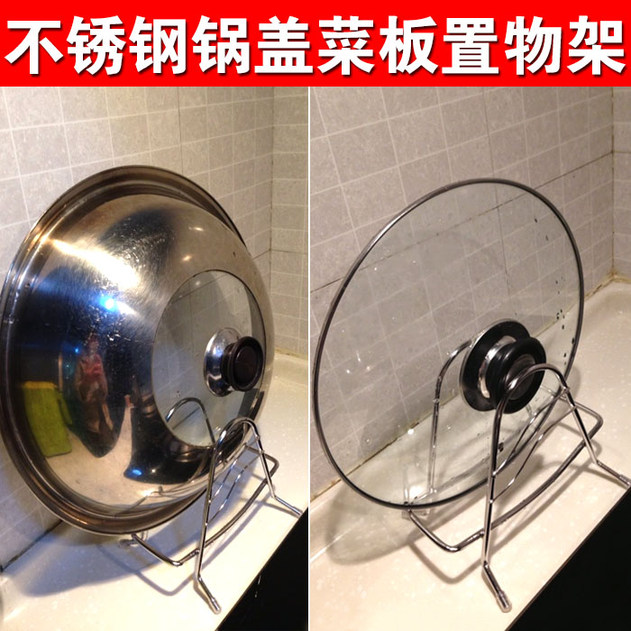 不锈钢置物架砧板架案板架