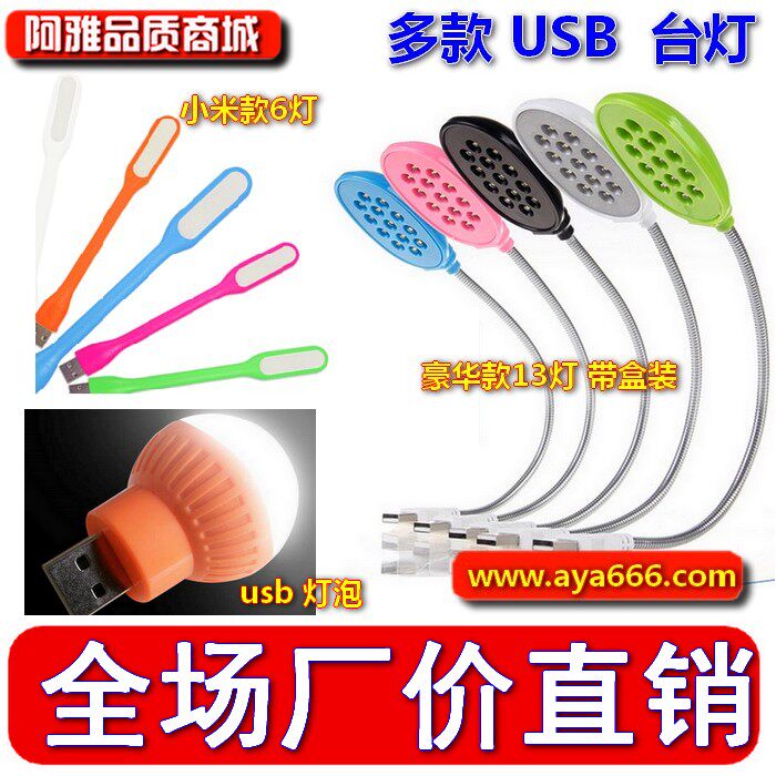 Lampe USB - Ref 377685 Image 1