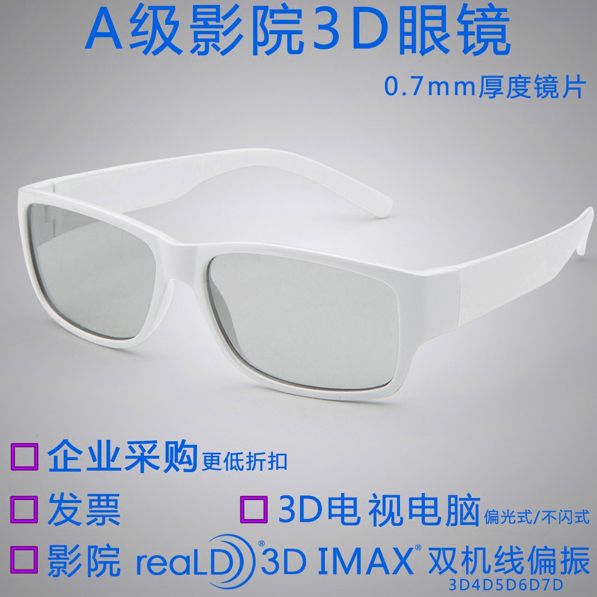 Lunettes 3D COMEWOL - Ref 1243664 Image 1