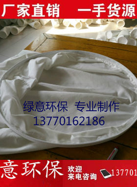耐高温涤纶木工除尘布袋