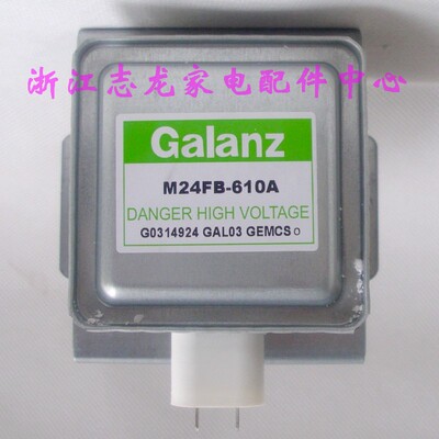 全新格兰仕微波炉磁控管M24FB-610A 买就送保险 代用2M253J