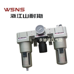 02D自動排水 WSNS山耐斯氣源處理器油水分離器三聯件AC2000