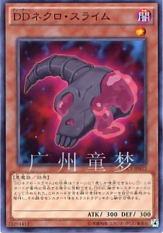 DD死灵史莱姆游戏王现货