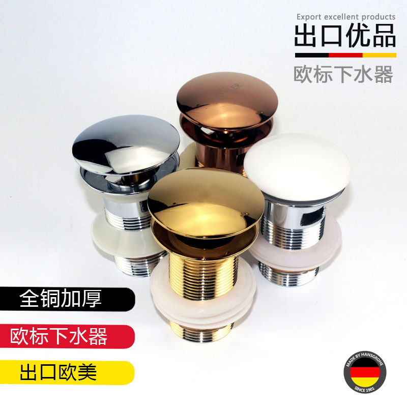 欧标全铜面盆洗脸盆大盖下水器弹跳式塞子防臭排水管去水器配件
