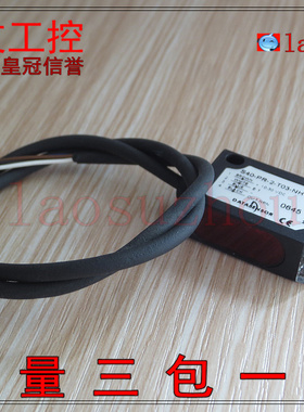 议价-#{皇冠信誉8+}正品 DATASENSOR S40-PR-2-T03-NH  40CM