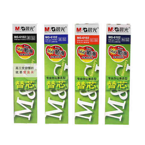 晨光文具MG-6102通用中性笔芯水笔笔芯0.5mm中性笔芯Q7中性笔替芯文具办公用品包邮
