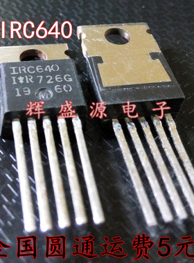全新 IRC640 IRC640PBF 200V/18A 直插TO-220 现货可直拍