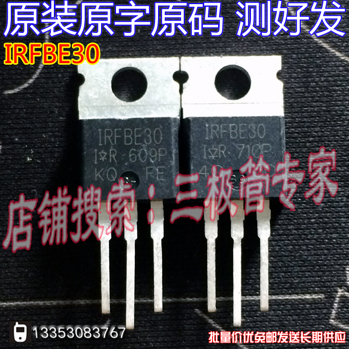场效应管IRFBC30MOS管TO-220