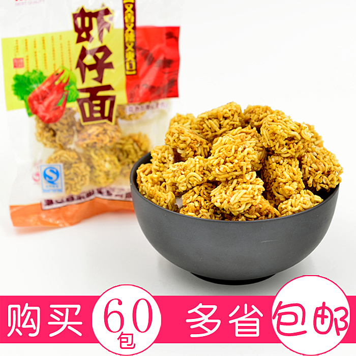 50袋全国包邮 80后经典怀旧零食 新晨虾仔面 干吃面香辣干脆面20g