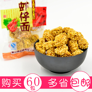 怀旧零食 50袋全国 80后经典 干吃面香辣干脆面20g 包邮 新晨虾仔面