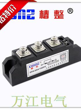 正品上海椿树MFA90A 1600V普通晶闸管 整流管 混合模块MFA90A-16
