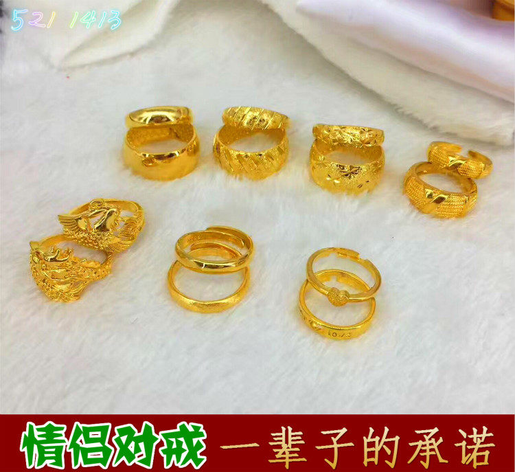 不褪色越南沙金欧币18K镀黄金男女情侣锡金指环结婚仿金对戒指饰