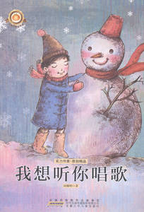 我想听你唱歌 畅想畅销书
