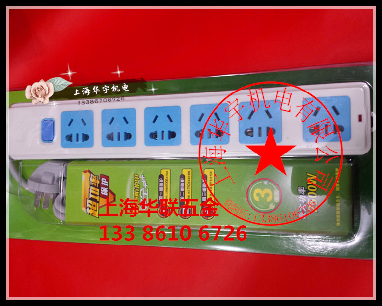 插座接线板 插排插线板 拖线板插板 GN-107 六孔 3米