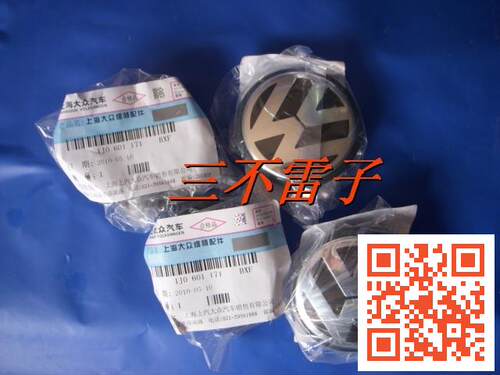 大众朗逸新朗逸朗行朗境波罗小轮盖新款轮毂大众标 装车件 单价