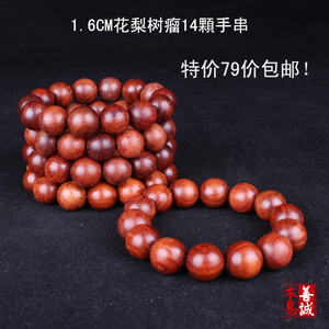 影子木男款手串/念珠 树瘤鬼脸手串1.6 缅甸花梨瘿木同料佛珠手链