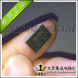 【英睿鹏程】ADS7809U  SOP20   实体店现货热卖 原装进口