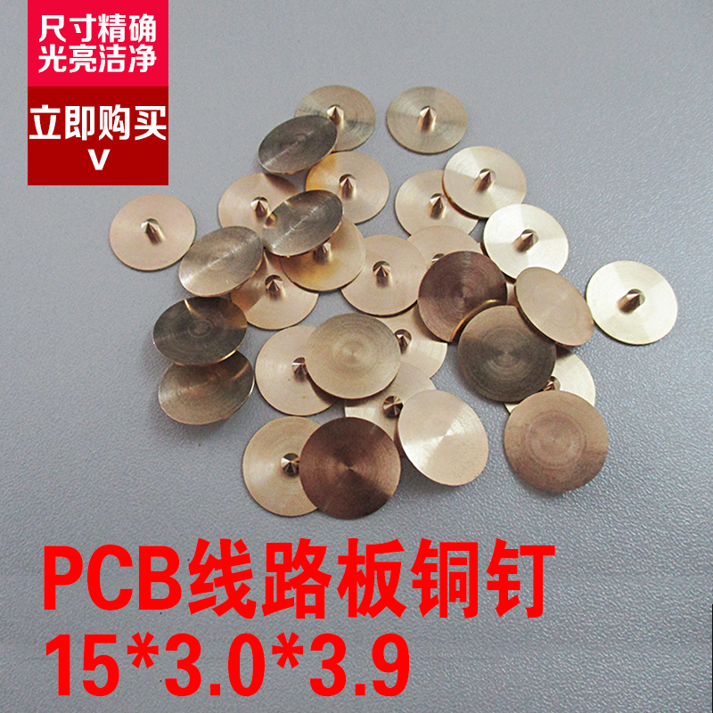 pcb线路板尖头铜钉曝光钉刺穿片