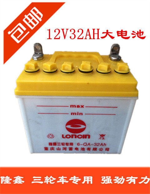 摩托隆鑫三轮车专用12V32AH28A水电瓶夜市照明背机逆变汽车蓄电池
