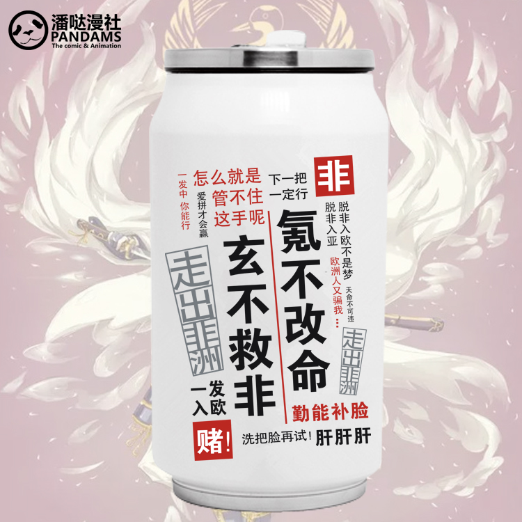 刀剑乱舞舰队不锈钢保温杯COLLECTION舰娘lovelive动漫周边水杯子