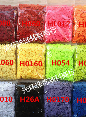 DIY亮片 荧光亮片 5mm圆形中孔平面彩色亮片 服装礼服辅料 12色入