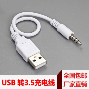 Câble extension USB - Ref 442297 Image 26