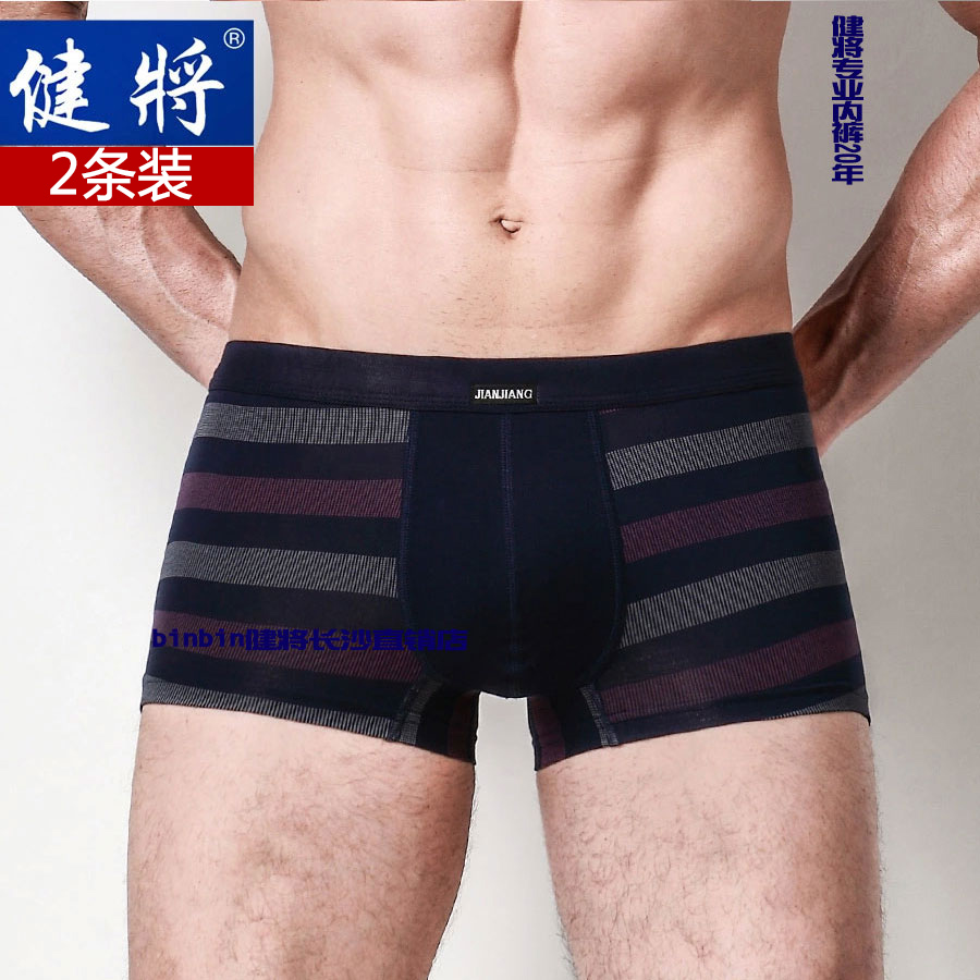 包邮莫代尔内裤性感男士健将平角