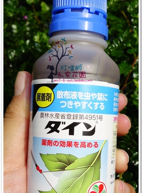 日本制造 住友化学园艺 展着剂 附着剂 增加药效