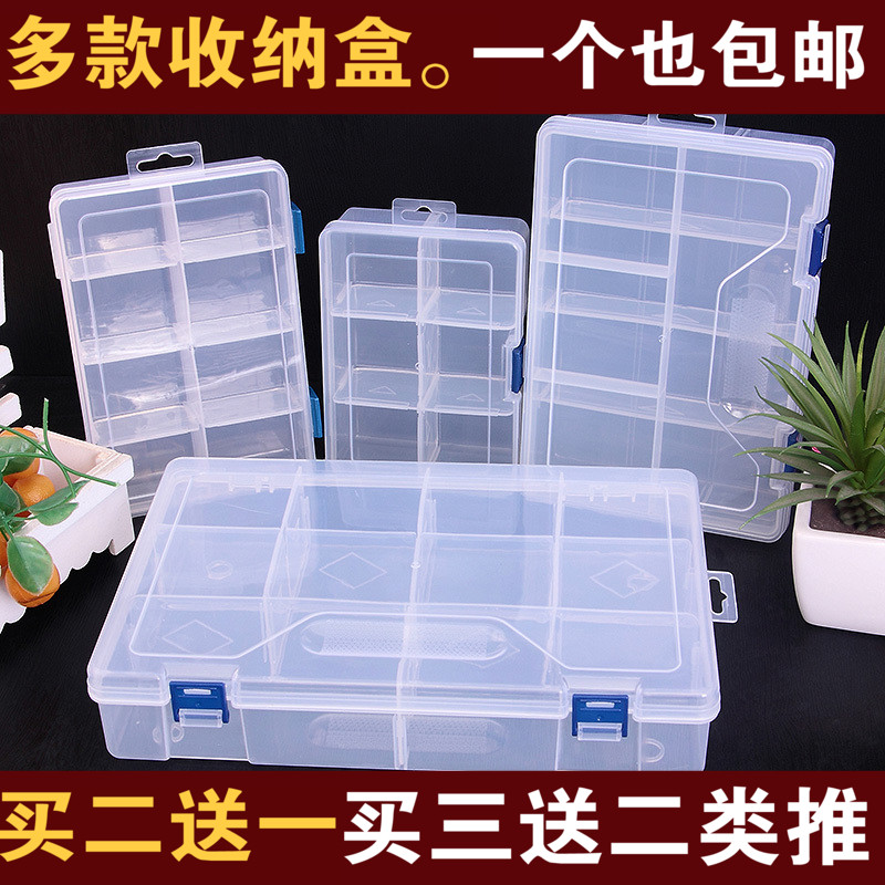 多格透明可拆卸五金元件零件雜物分類歸納零碎分揀整理塑料收納盒