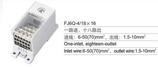 18×16一路进十八路出 分线端子导轨安装 FJ6Q 自升接线端子零排