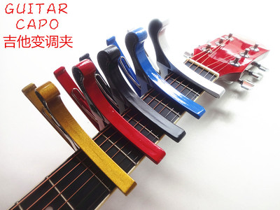 GUITAR CAPO高级合金木吉他变调夹 古典民谣吉他移调夹