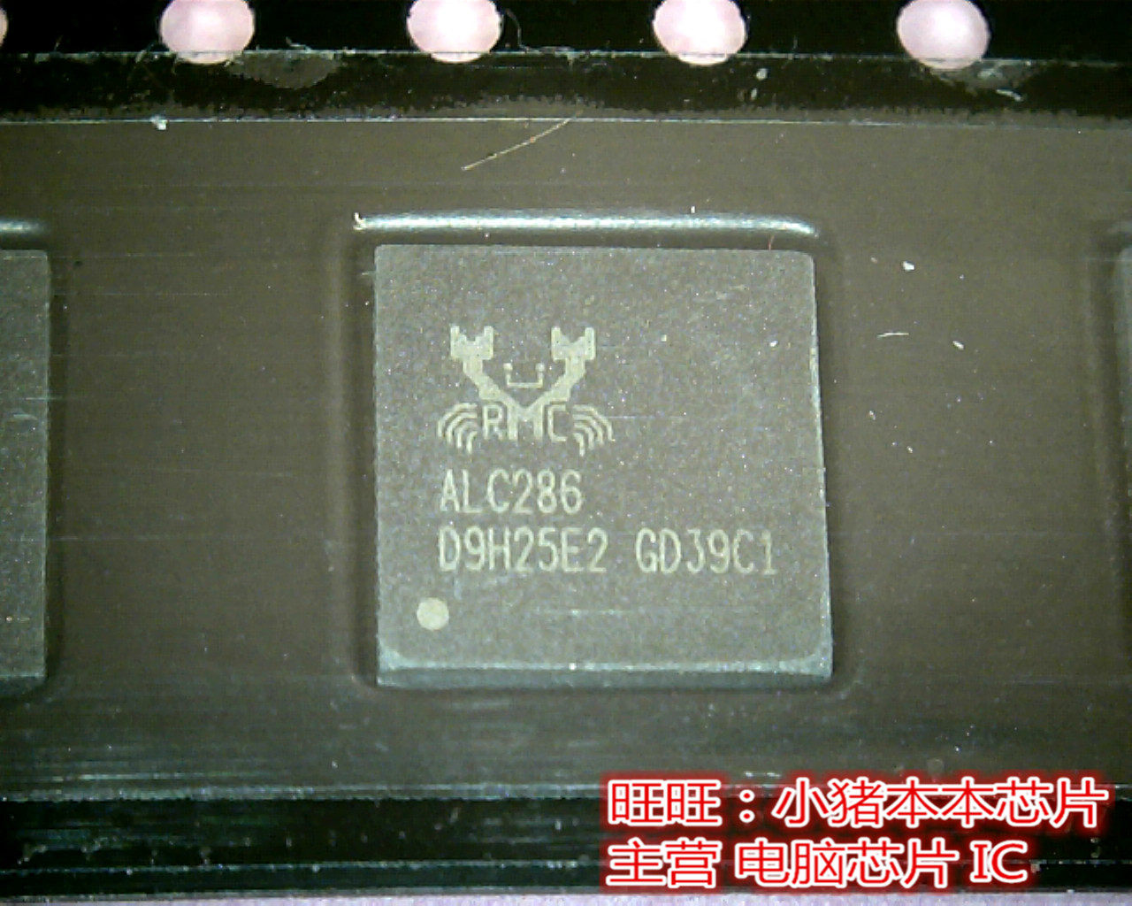 ALC286  ALC286-CG ALC286-VC1-CG 全新现货 一个起售