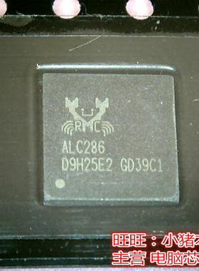 ALC286  ALC286-CG ALC286-VC1-CG 全新现货 一个起售