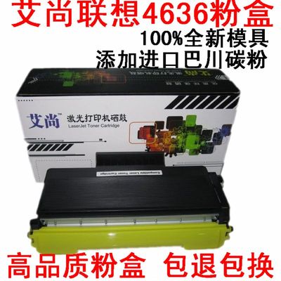 艾尚适用联想LT4636粉盒LJ3600DLJ3650DN联想3650粉仓硒鼓