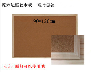 新品12MM厚挂式软木板留言板90120cm展示图钉照片墙现货可以双面