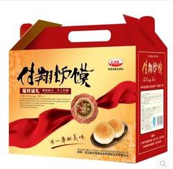 陕北月饼炉馍馍定边炉馍枣泥八宝月饼付翔诚礼炉馍 2.5kg中秋福礼