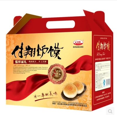 陕北定边枣泥八宝付翔福礼月饼