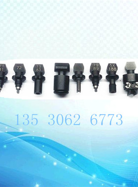 YAMAHA吸嘴 贴片机吸嘴YV100X/XG 71A 72A 73A 74A 75A 76A79A