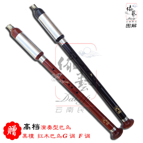 云南乐器专卖巴乌傣艺