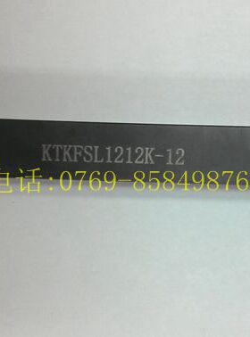 排刀机/数控刀杆/切槽切断后扫螺纹多功能刀杆KTKFSL1212/1616K12