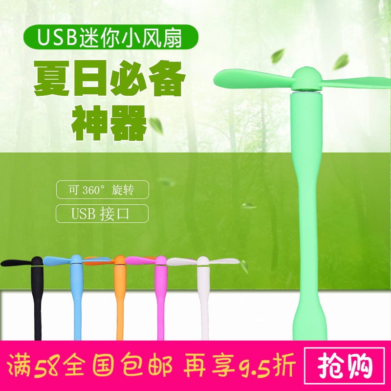 Ventilateur USB - Ref 407774 Image 1