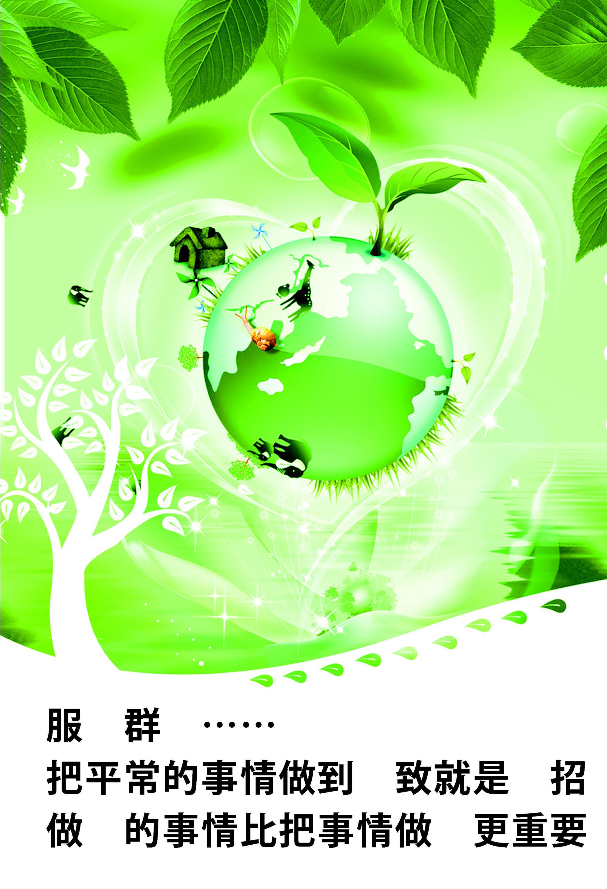 744海报印制展板写真喷绘贴纸709企业文化为人民服务标语7