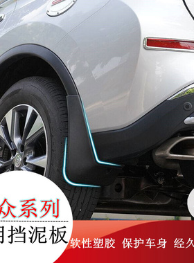 适用于大众新POLO老普桑2000300志俊新老捷达新桑塔纳专用挡泥板