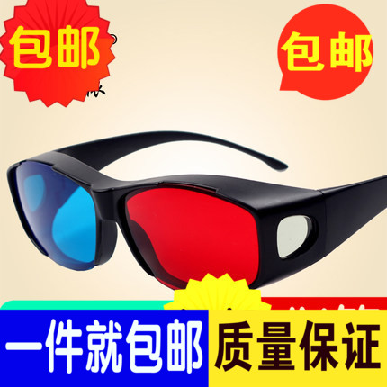 Lunettes 3D - Ref 1241704 Image 1