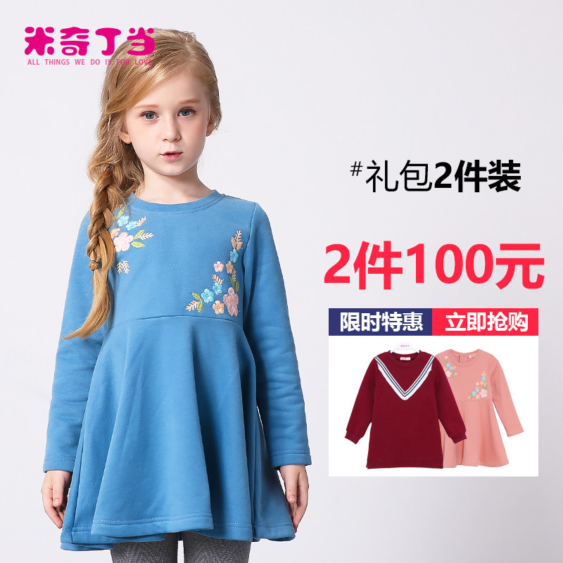Robe enfant MIQIDIDA - Ref 2043479 Image 1