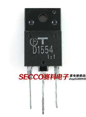 〖原装拆机〗D1554 2SD1554 彩电显示行管 电视机大功率三极管