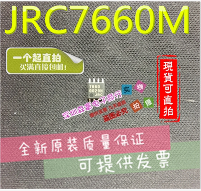 全新原装进口 NJM7660M JRC7660M 7660 电压反转器IC 贴片SOP8脚