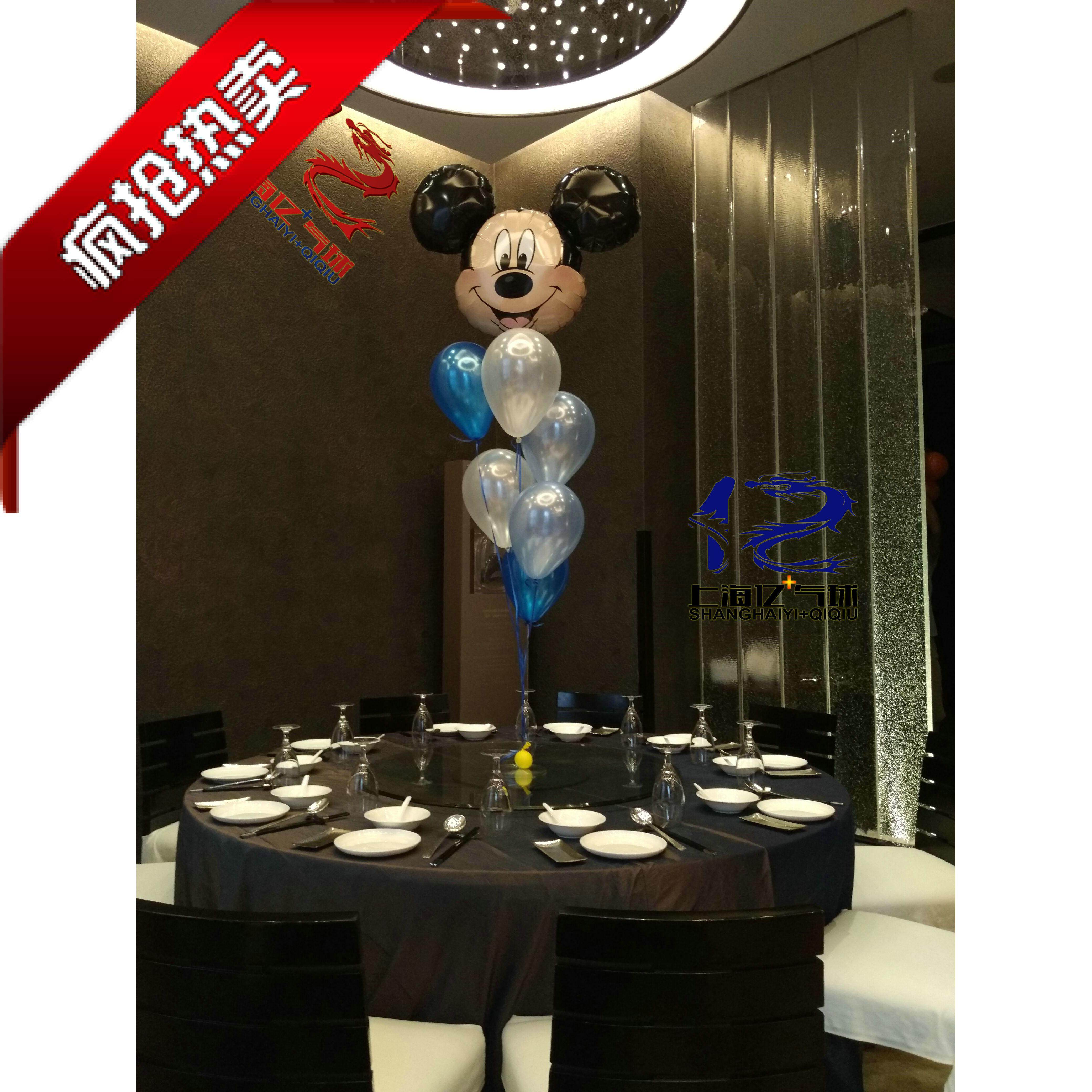 米奇氦气球餐桌装饰 宝宝周岁布置生日造型气球满月百天造型上海
