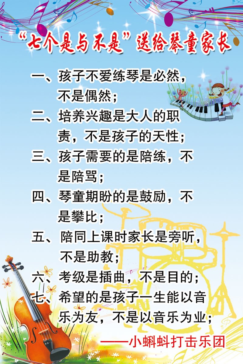 700海报印制182架子鼓培训中心宣传单